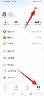 车轮APP手机号更换绑定教程
