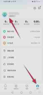 车轮APP头像自定义设置教程