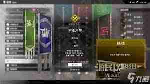 真三国无双起源龙旋尾武艺获取攻略