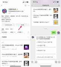 爱思助手支持iPhone16iOS18刷机方法