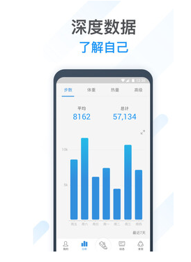 动动计步器灵敏度设置技巧