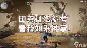 燕云十六声浴血难度调整技巧