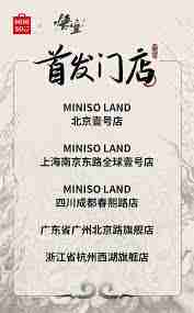 黑神话悟空联名周边产品全解析