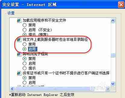 百度经验上传出错解决方法