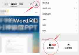 微信视频号发布教程轻松上手