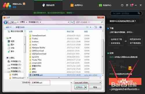 mumu模拟器显卡冲突解决技巧