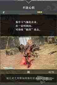 真三国无双起源刚乱矛武艺效果解析