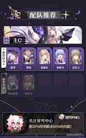 崩坏星穹铁道大黑塔培养秘籍