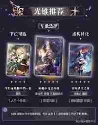 崩坏星穹铁道大黑塔培养秘籍