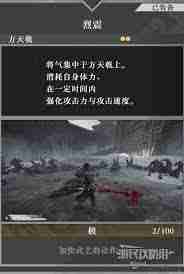 真三国无双起源一刀武艺获取教程
