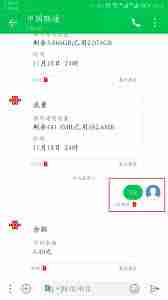 中国联通短信查流量技巧