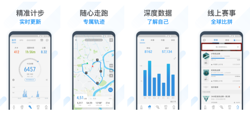 动动计步器步数修改秘籍