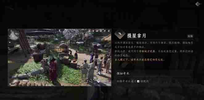 燕云十六声无相金身获取攻略