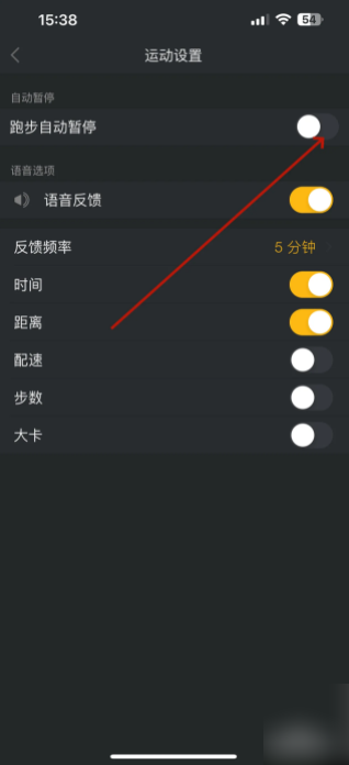 动动计步器运动自动停设置技巧