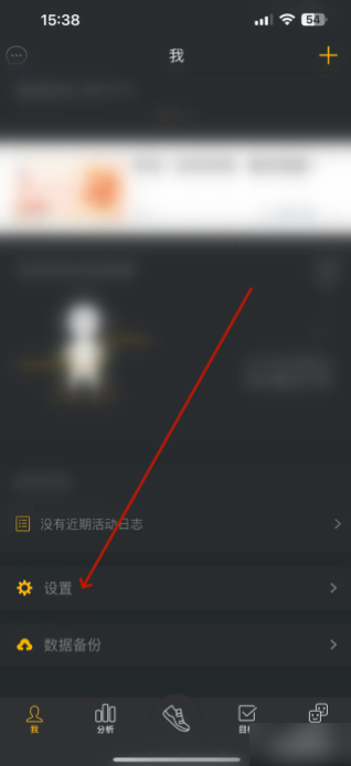 动动计步器运动自动停设置技巧