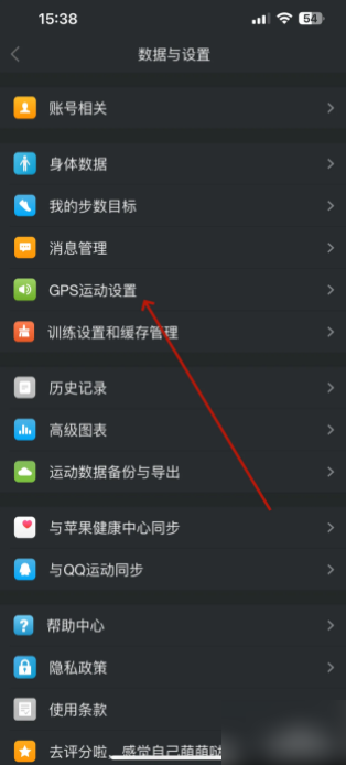 动动计步器运动自动停设置技巧