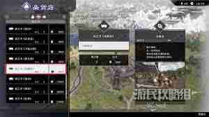 真三国无双起源金刚身武艺获取攻略