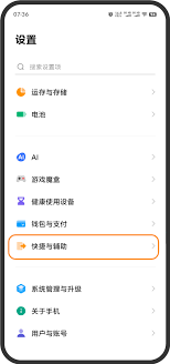 光音APP使用全攻略