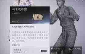 燕云十六声服装裁剪秘籍