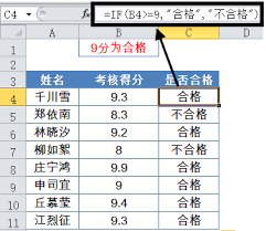 ExcelIF函数使用技巧详解