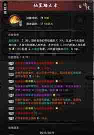 鬼谷八荒火修技巧全掌握
