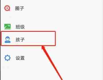 智慧中小学添加多孩名字教程