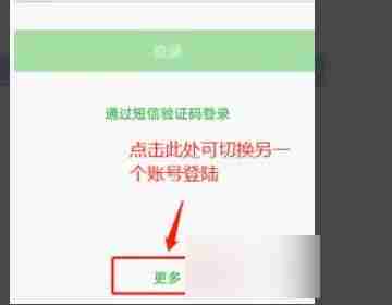 智慧中小学添加多孩名字教程