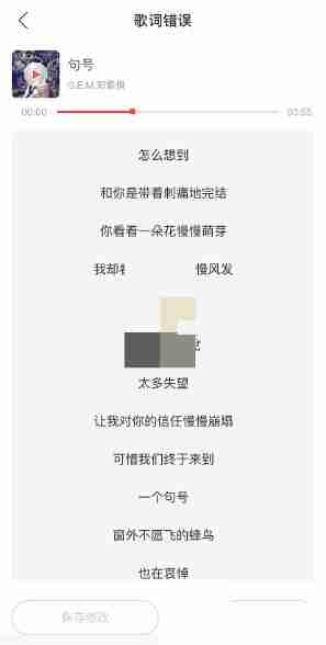 网易云音乐歌词尊享技巧揭秘