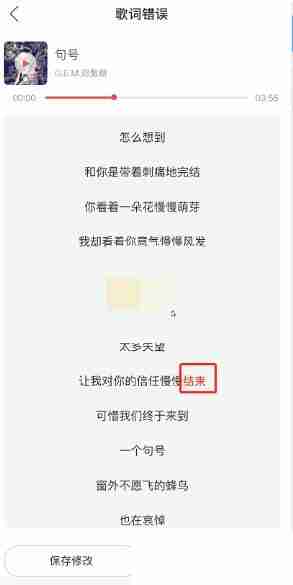 网易云音乐歌词尊享技巧揭秘