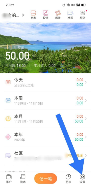 随手记分类添加技巧详解