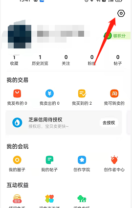 闲鱼刷脸支付关闭方法详解