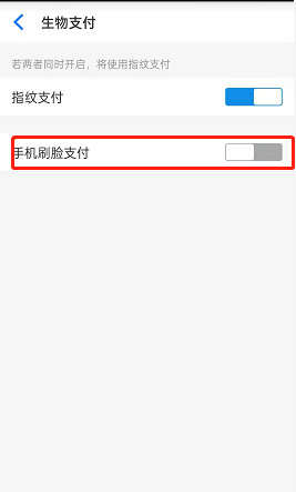 闲鱼刷脸支付关闭方法详解