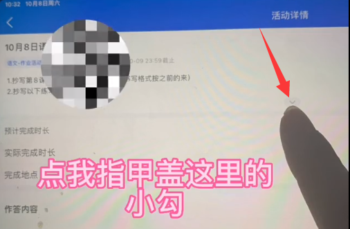 智慧中小学作业照片上传技巧