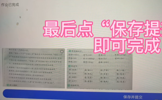 智慧中小学作业照片上传技巧