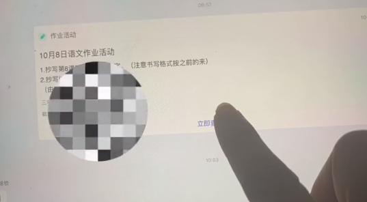 智慧中小学作业照片上传技巧