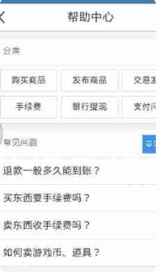 交易猫退款申请全攻略