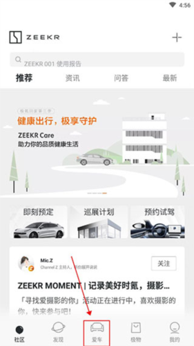 极氪app网点地址查询指南