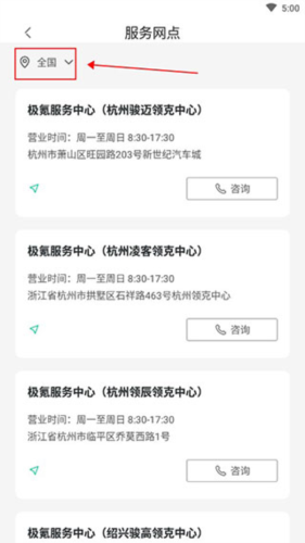 极氪app网点地址查询指南