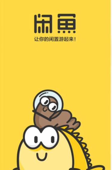 闲鱼绑定支付宝全攻略
