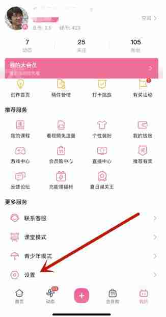 哔哩哔哩小窗播放大小调整技巧