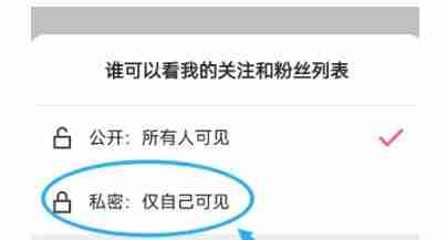 快手隐藏关注粉丝列表技巧
