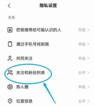 快手隐藏关注粉丝列表技巧