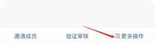 智慧中小学app解散班级操作指南