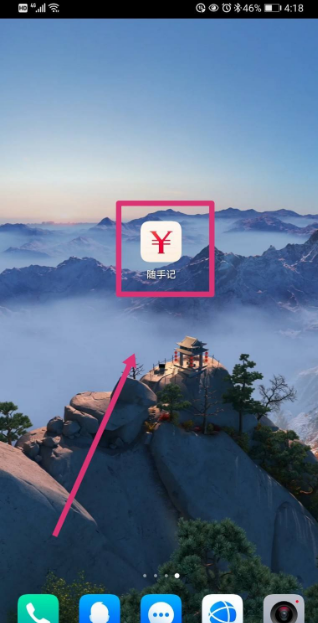 随手记删除记账记录教程