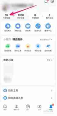 QQ浏览器收藏删除技巧分享