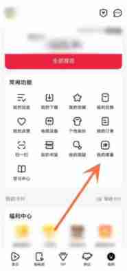 腾讯视频弹幕查看技巧
