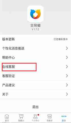 交易猫联系卖家方法全解析