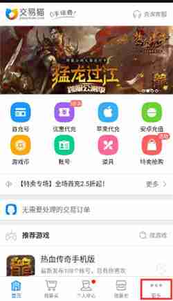 交易猫联系卖家方法全解析