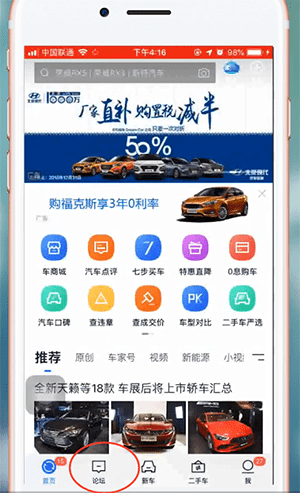 汽车之家私信发送技巧揭秘