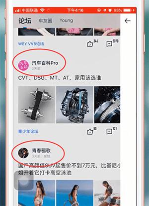汽车之家私信发送技巧揭秘